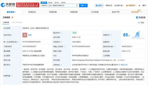 千萬(wàn)美元資本注入山東，智能科技公司助力信息系統(tǒng)集成服務(wù)新升級(jí)